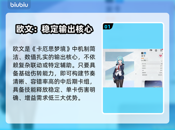 🎮卡厄思梦境欧文S级配队曝光！截图2