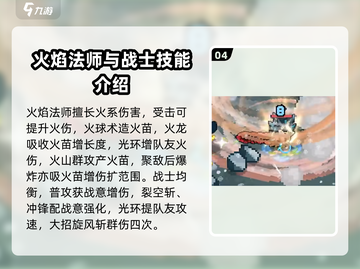 元气骑士前传🔥职业技能大曝光！玩转角色就靠它🎉截图5