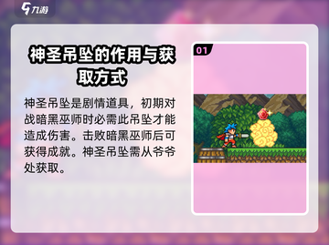 哥布林之剑🔥高战力必备饰品图鉴🎉截图2