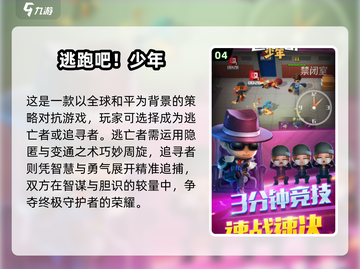 🔥2025最火竞技游戏TOP榜💥🎮截图5