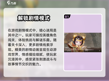 星之破晓💡回家的路通关全流程大公开！⚡截图2