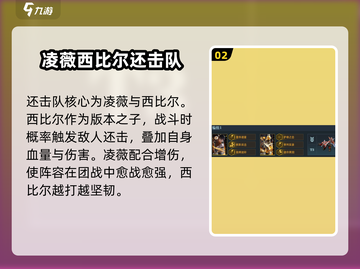 群星纪元🔥最强阵容推荐，玩转星际争霸！截图3