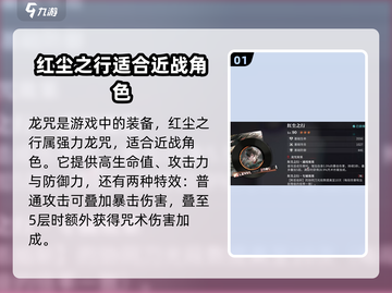 归龙潮红尘之行🔥：穿越时空的极致体验！截图2