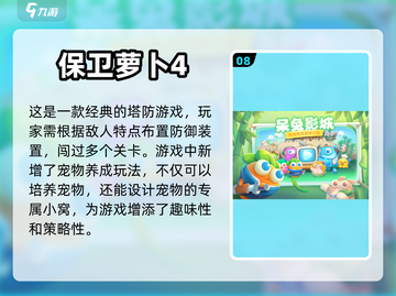 无广告小游戏合集🎉，好玩到停不下来！截图9