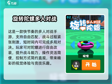 🔥2025团队搞笑游戏Top10榜单出炉！🎮💥截图3