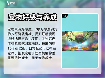 万龙觉醒🔥宠物养成秘籍大公开！💡截图5