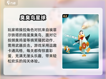 🔥2024最耐玩小鸟游戏TOP榜🐦截图3