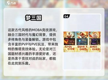 🔥2024必玩！超有趣5v5游戏盘点💥截图5