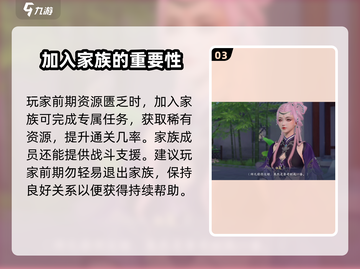 浮生忆玲珑🔥退出家族方法大公开！轻松几步搞定👇截图4