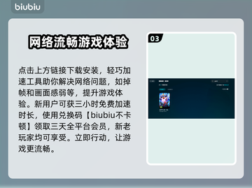 金铲铲加速器✨选择攻略，玩金铲铲必看！截图4