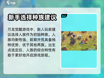 万龙觉醒🔥公测开服时间大曝光！💥截图3