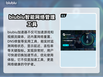 网络延迟卡顿？用这个加速器轻松解决🔥🎮截图4