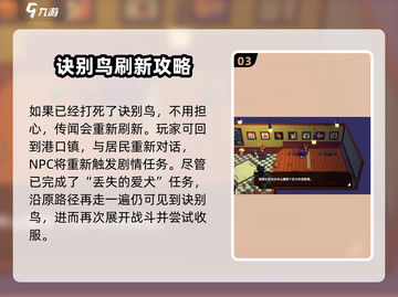 磁带妖怪诀别鸟🔥《宝可梦朱紫》超稀有获得方式大揭秘！截图4