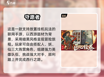 🔥2025必玩放置水浒手游榜单来袭！🎮截图5