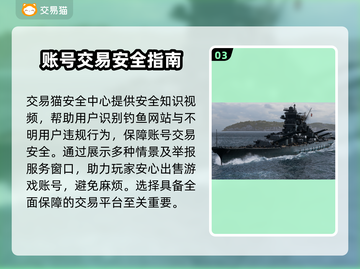 战舰世界闪击战账号交易🔥靠谱平台推荐！截图4
