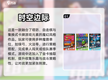 2024超🔥魔兽塔防手游推荐🎉截图2