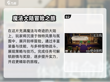 《🔥歧路旅人：大陆霸者国服即将上线！》截图3