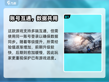 🎮《星球重启》PC与手游互通？跨平台玩法大揭秘！截图2