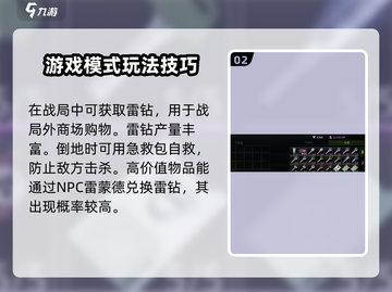 萤火突击自由争夺🔥玩法超全攻略来啦！新手必看💡截图3