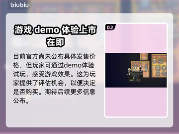 爱氏物语上线啦！🔥超值发售价格曝光，速来围观🎉截图3