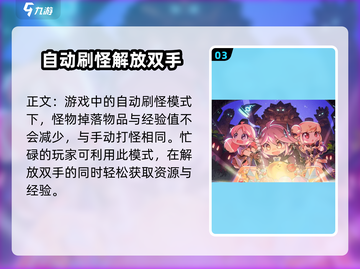 巴风特之怒🔥组队挂机技巧大公开！💡截图4