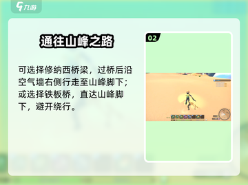 沙石镇时光⛰登顶神技！速看🔥截图3