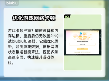 文明7卡顿🔥选对加速器，畅玩无忧！🎮截图3