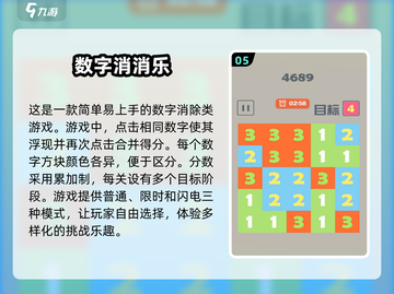 🔥2025超好玩方格数字游戏合集来了！✨截图6