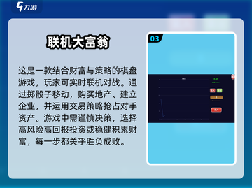 ✨2025超有趣儿童团体游戏推荐，7-12岁必玩🎉截图4
