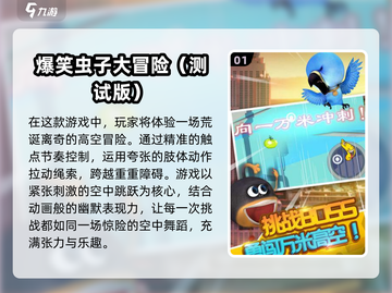  laughslaughs2025最火虫子游戏🔥排行榜不容错过！截图2