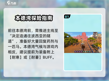 🎮沙石镇时光本德湾解锁秘籍大公开！截图2
