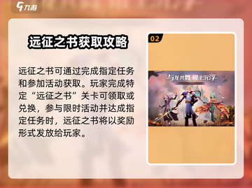 龙石战争远征之书🔥揭示游戏终极秘密！截图3