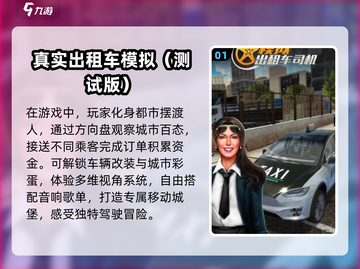 🔥2025最🔥驾驶模拟器游戏下载推荐🚗🎮截图2