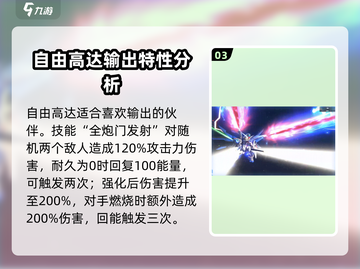 高达钢铁之诗🔥强力机体排行榜分享！🎉截图4