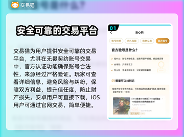 无畏契约账号交易🔥安全平台推荐👇截图2