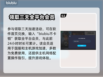 碧蓝档案加速器推荐🎉游戏流畅不卡顿截图3