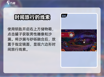 密室逃脱之日蚀攻略💎神灵传说游戏通关秘籍🔥截图5
