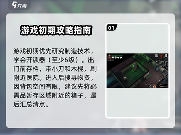 末日方舟🔥超全攻略来了！带你玩转游戏🎉截图2