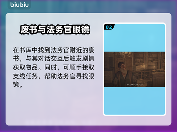 龙之信条2🔥屹立吧大地获取攻略💎截图3
