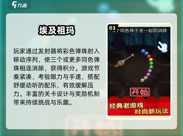 🔥2025超火小游戏免费下🎮截图4
