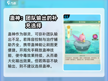 仙剑奇侠传：蛊神威力惊人，开局必选🔥截图4