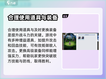巴风特之怒💥打海盗攻略，轻松制胜💎截图4