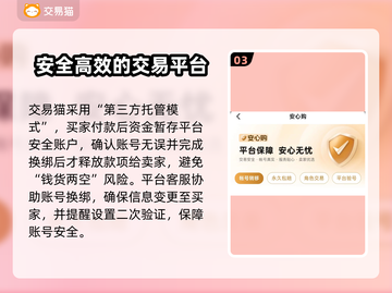 问剑长生账号交易哪里靠谱？🔥专业平台推荐👇截图4
