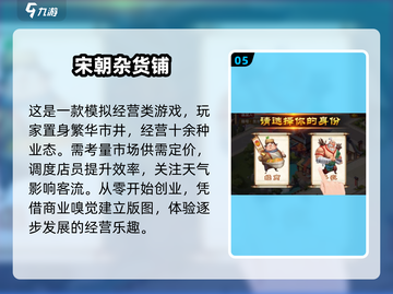 2025年最🔥经营类游戏下载推荐🎮耐玩到停不下来！截图6