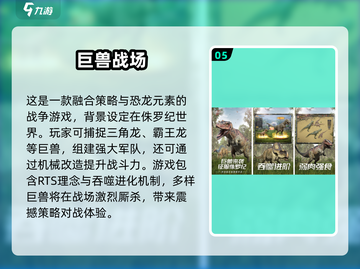 🦖2025最火霸王龙游戏合集！🔥截图6