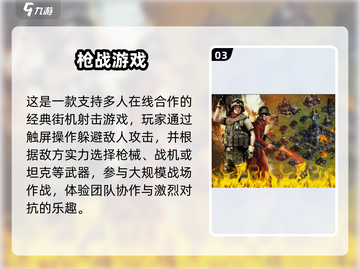 🔥2025枪战游戏TOP榜💥内置MOD超爽玩！🎮截图4