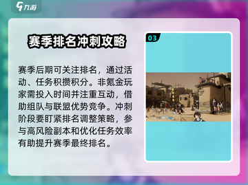 剑网3无界赛季🔥玩法全揭秘！新手必看🚀截图4
