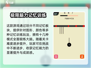 记忆力趣味游戏推荐🔥2025最流行✨下载必备！截图2