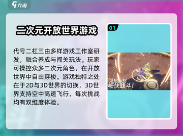 🔥代号二杠三游戏：揭秘哪家公司打造🔥截图2