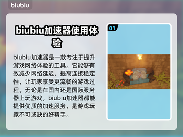 壁虎之神🔥网络卡顿延迟丢包？这样解决立马流畅！🎮截图2